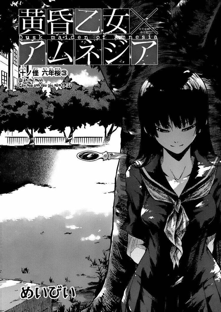 Tasogare Otome X Amnesia Chapter 10 - 3