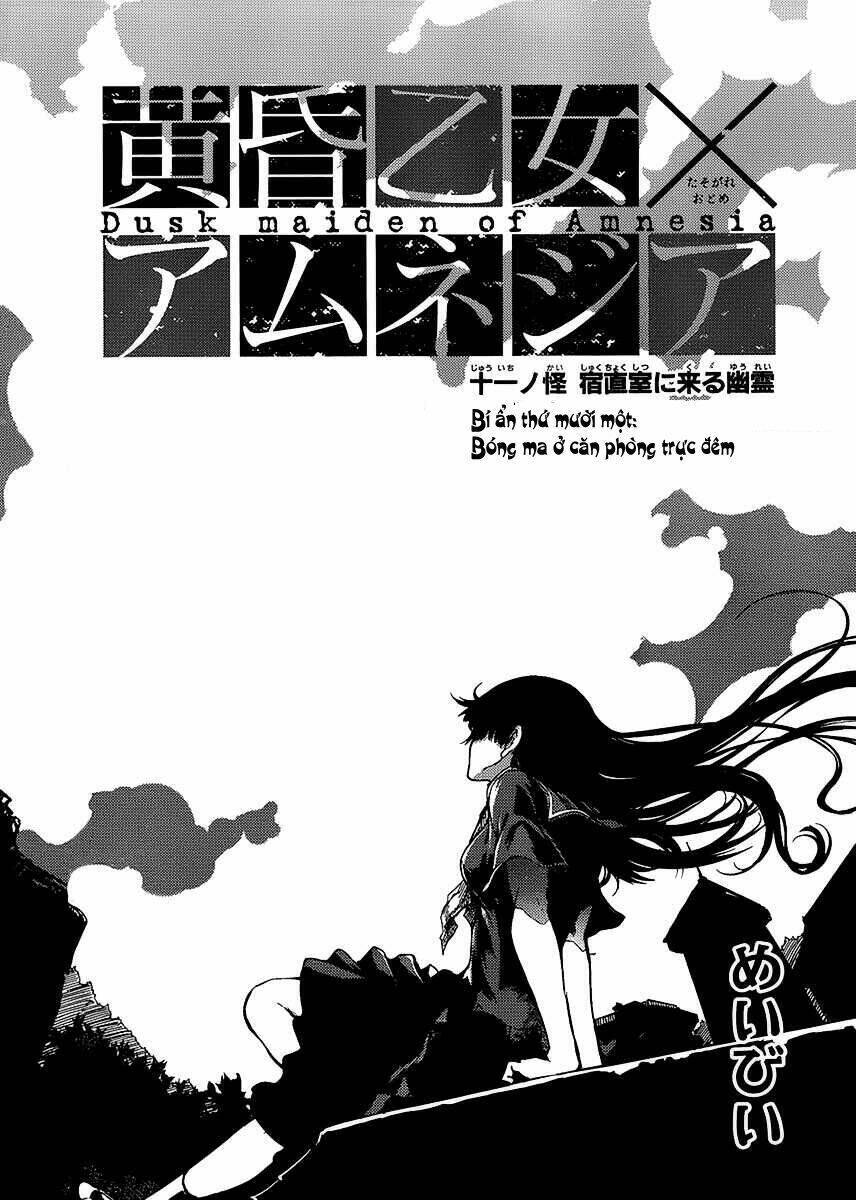 Tasogare Otome X Amnesia Chapter 11 - 2