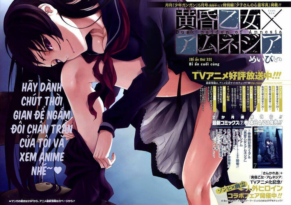 Tasogare Otome X Amnesia Chapter 33 - 3