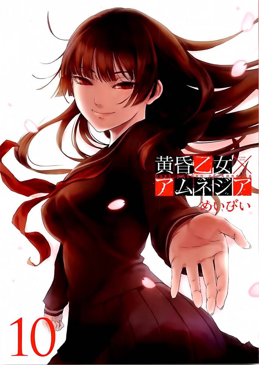 Tasogare Otome X Amnesia Chapter 45 - 5