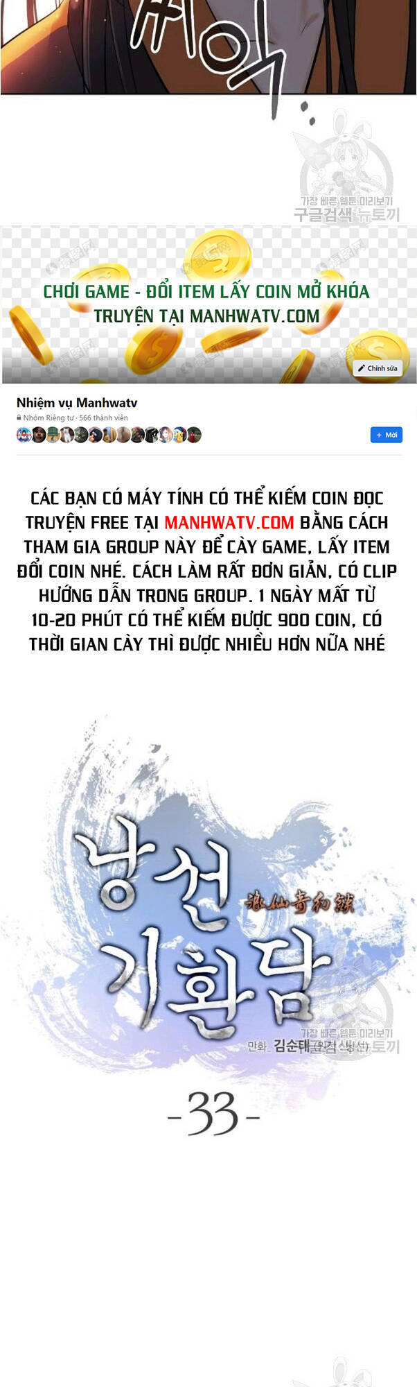 Lãng Tiên Kỳ Đàm Chapter 33 - 24