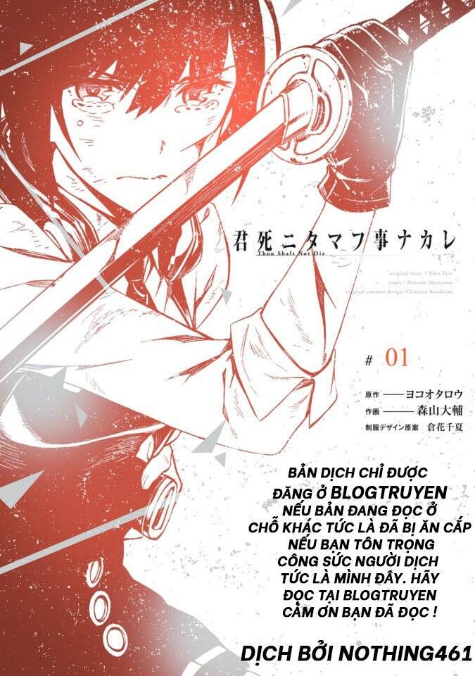 Kimi Shi Ni Tamou Koto Nakare Chapter 11 - 2