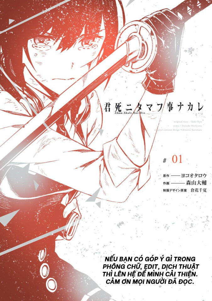 Kimi Shi Ni Tamou Koto Nakare Chapter 12 - 19