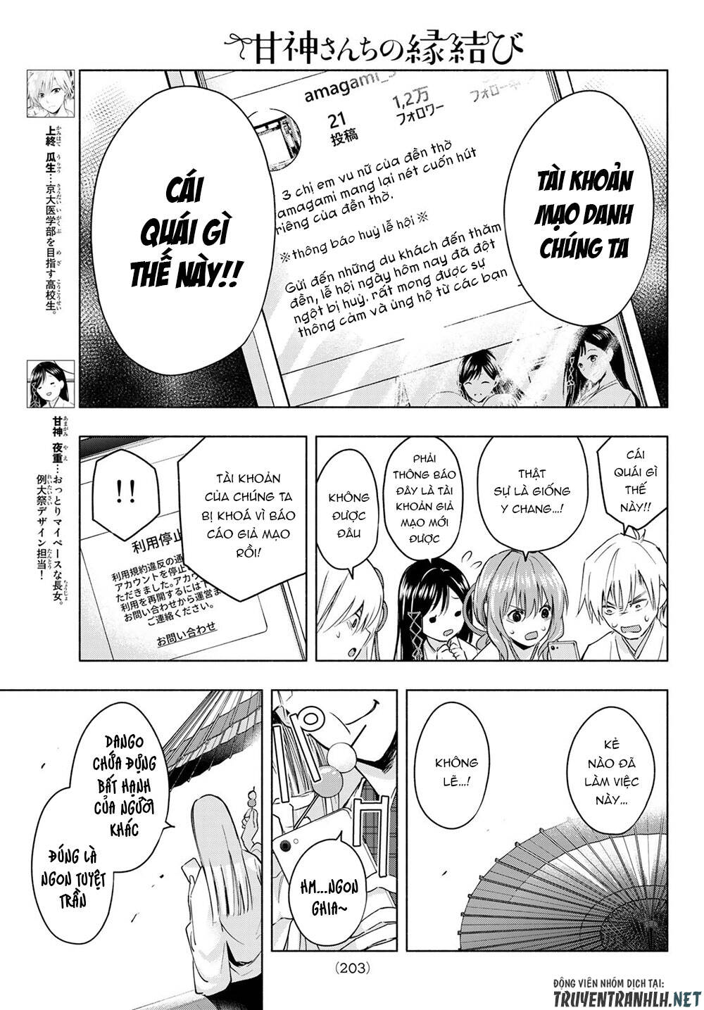 Amagami-San Chi No Enmusubi Chapter 10 - 5