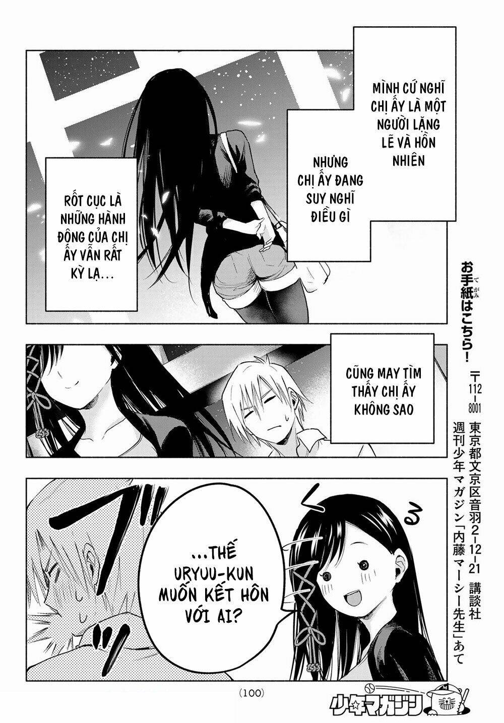 Amagami-San Chi No Enmusubi Chapter 5 - 19