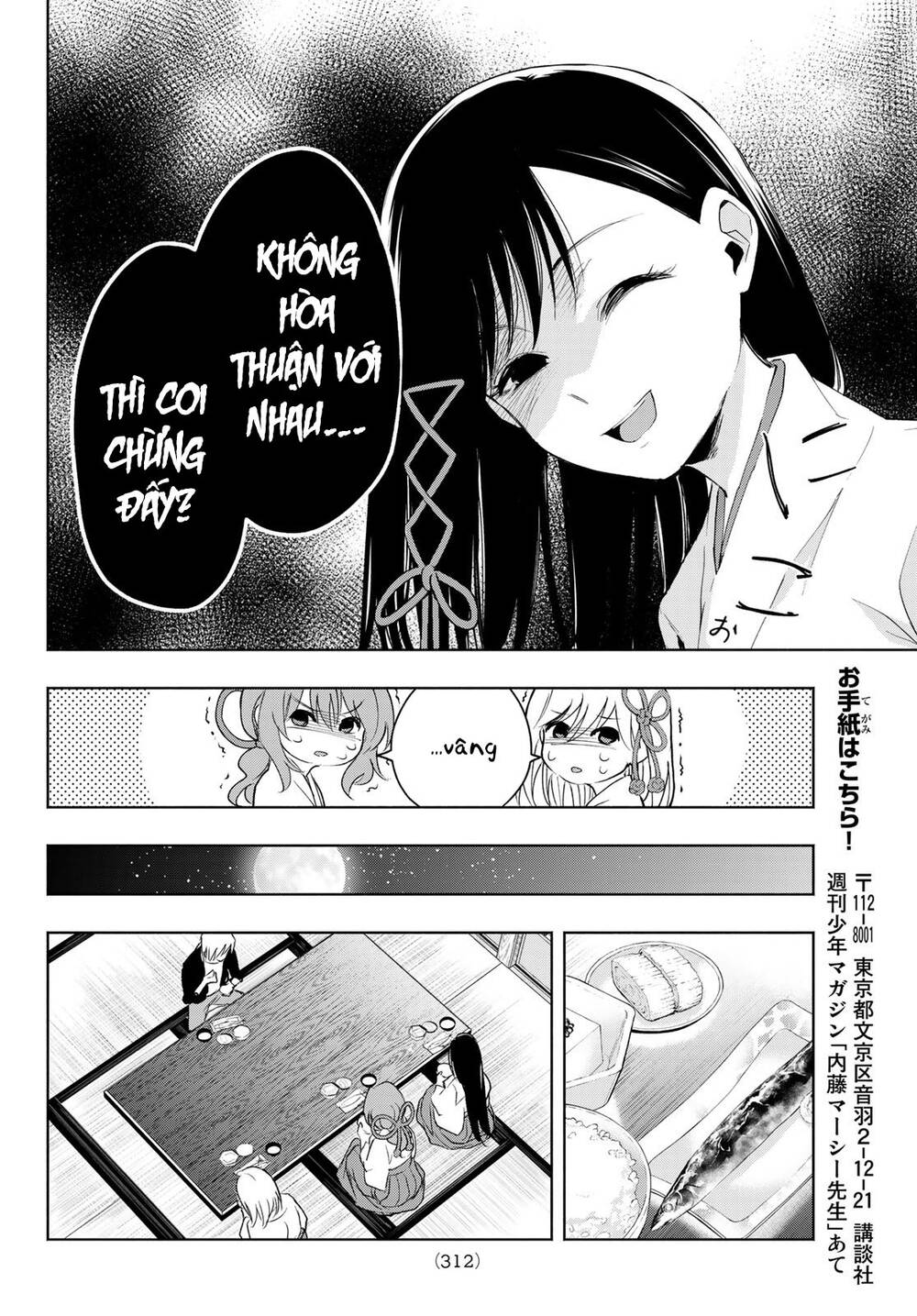 Amagami-San Chi No Enmusubi Chapter 8 - Trang 2