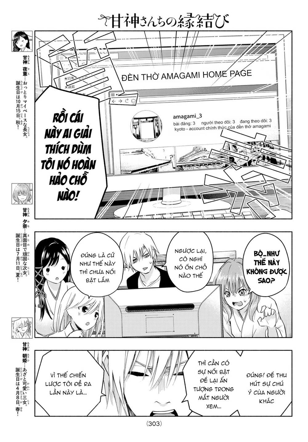 Amagami-San Chi No Enmusubi Chapter 8 - Trang 2