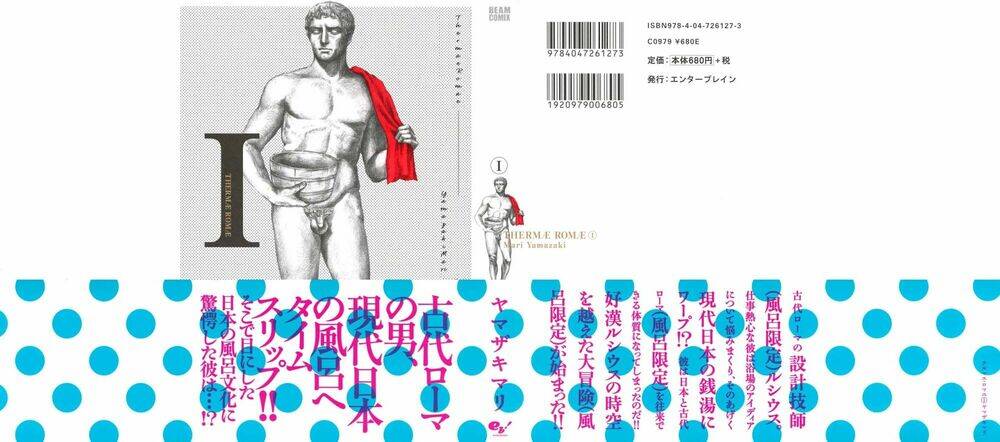 Thermae Romae Chapter 1 - 3