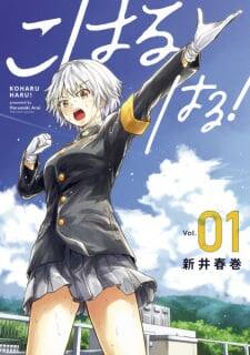 Koharu Haru! Chapter 1 - 1