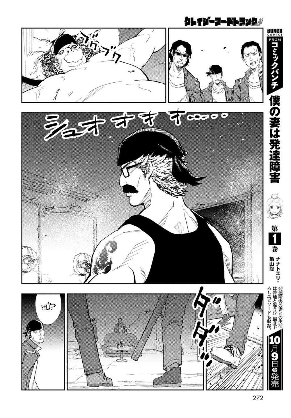 Xe Tải Đồ Ăn Chapter 3 - 42