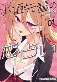 Mizuki-Senpai's Love Fortune-Telling Chapter 1 - 1