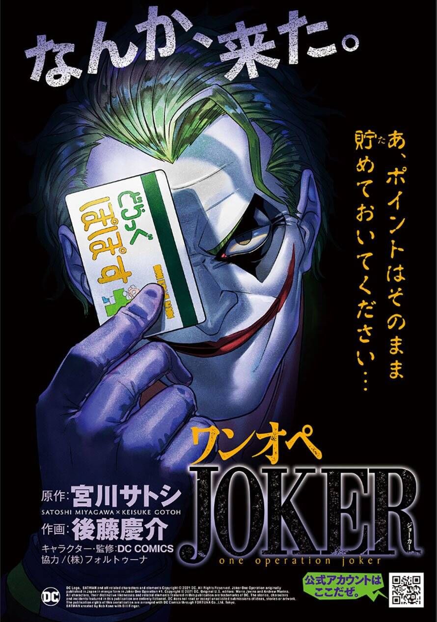 Joker Bảo Mẫu Chapter 1 - Trang 2