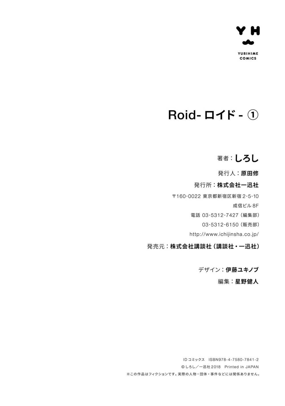 Roid Chapter 10 - 58