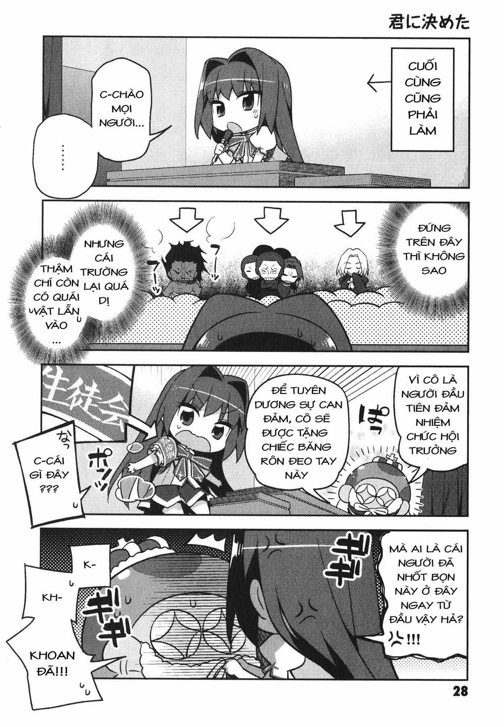 Type-Moon Gakuen - Chibi Chuki! Chapter 2 - 6