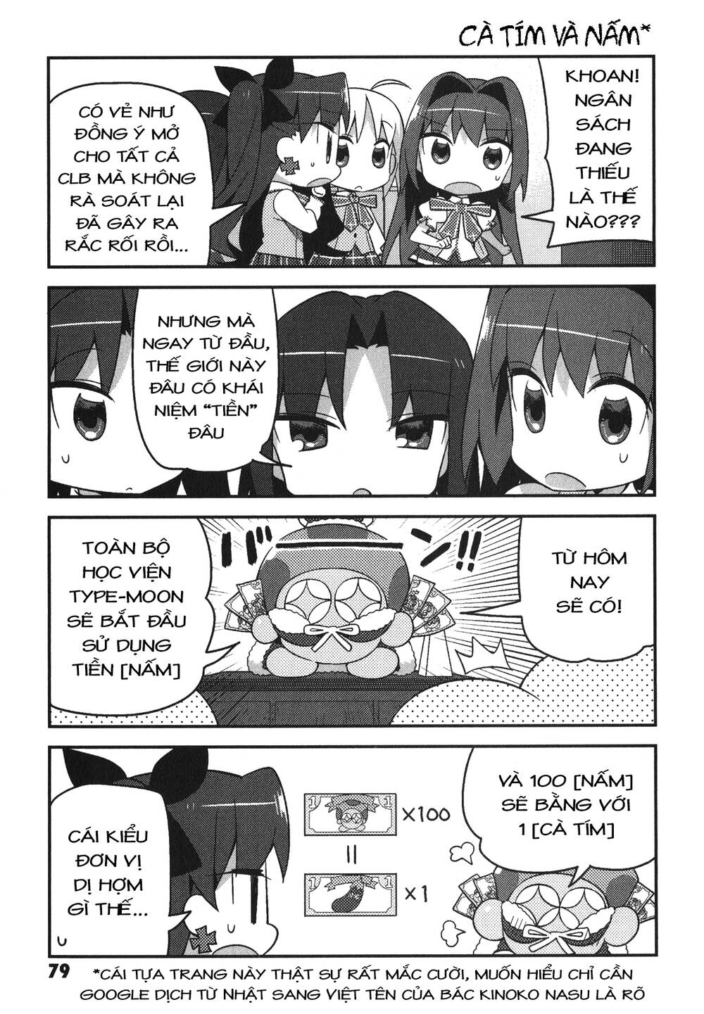 Type-Moon Gakuen - Chibi Chuki! Chapter 5 - 3