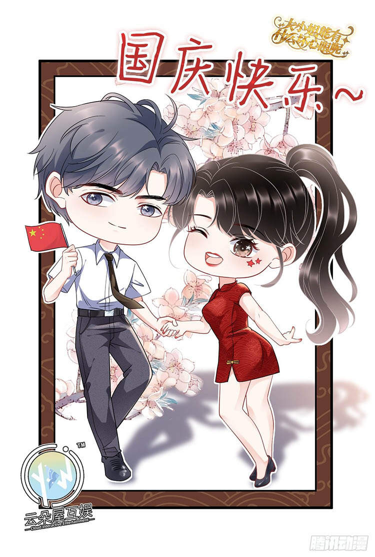 đại tiểu thư có thể có cái gì xấu Chapter 46.5 - Trang 2