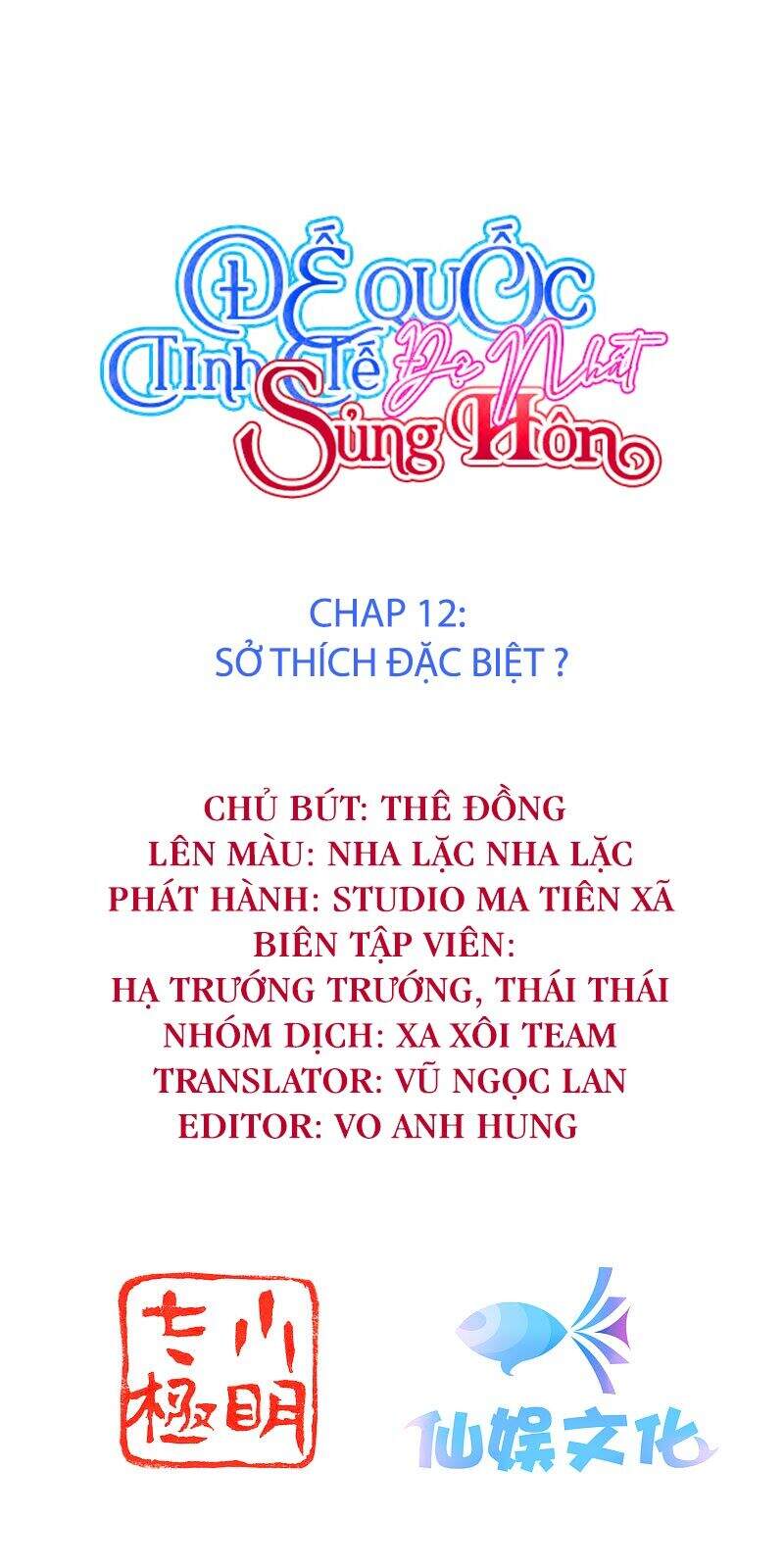 Đế Quốc Tinh Tế Đệ Nhất Sủng Hôn Chapter 12 - 2