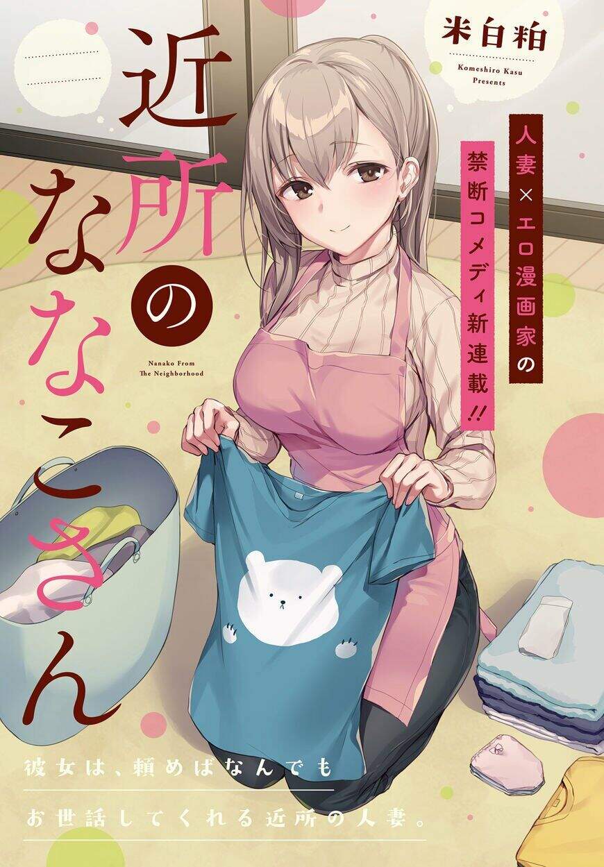 Kinsho No Nanako-San Chapter 1 - 1