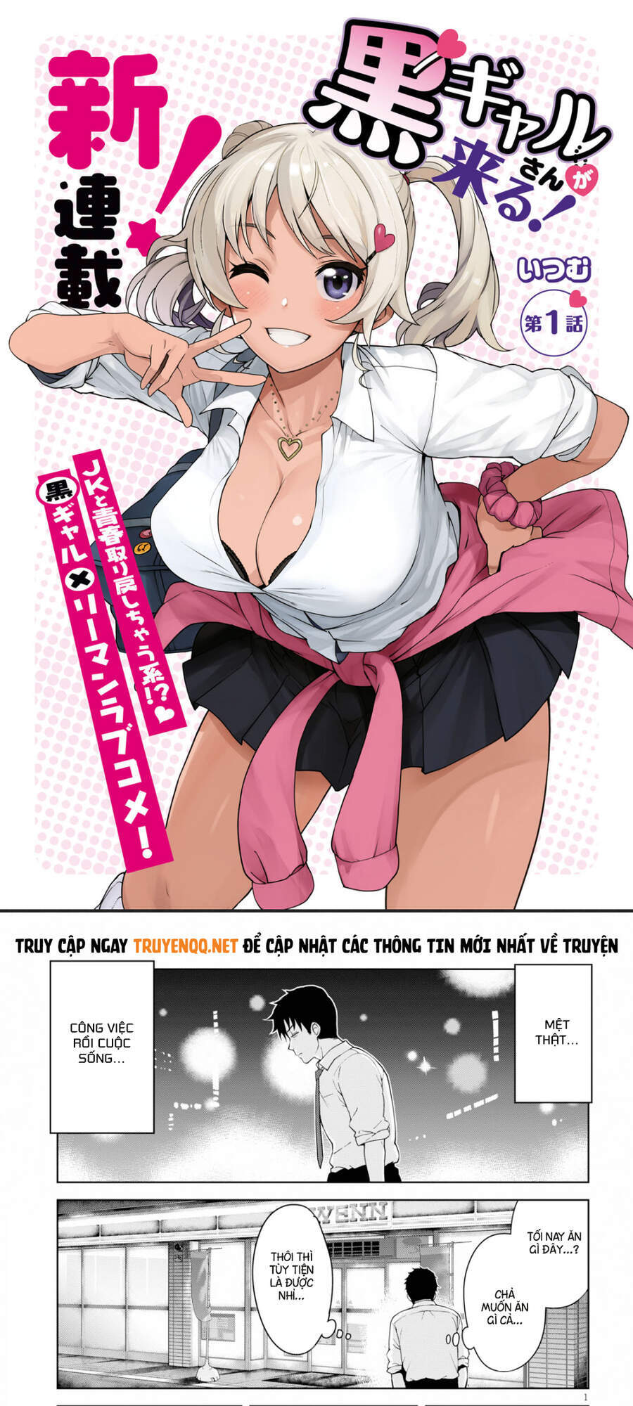 Kuro Gyaru-San Ga Kuru! Chapter 1 - 1