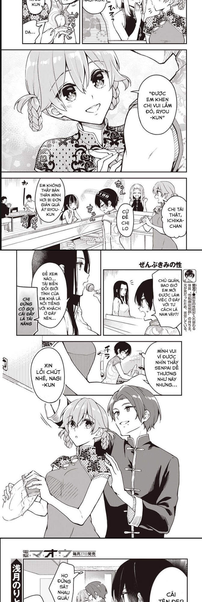 Zenbu Kimi No Sei Chapter 6 - 4