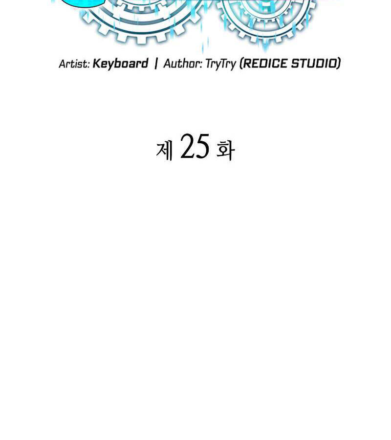 Kẻ Thách Đấu Chapter 25 - 2