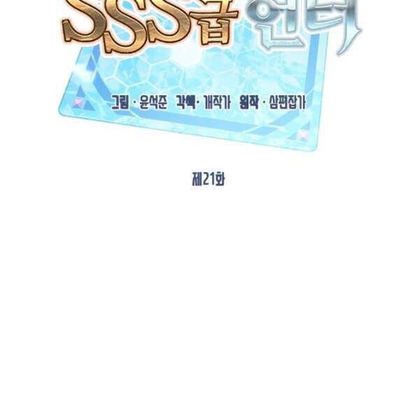 Thợ Săn Gacha Cấp Sss Chapter 21 - 44