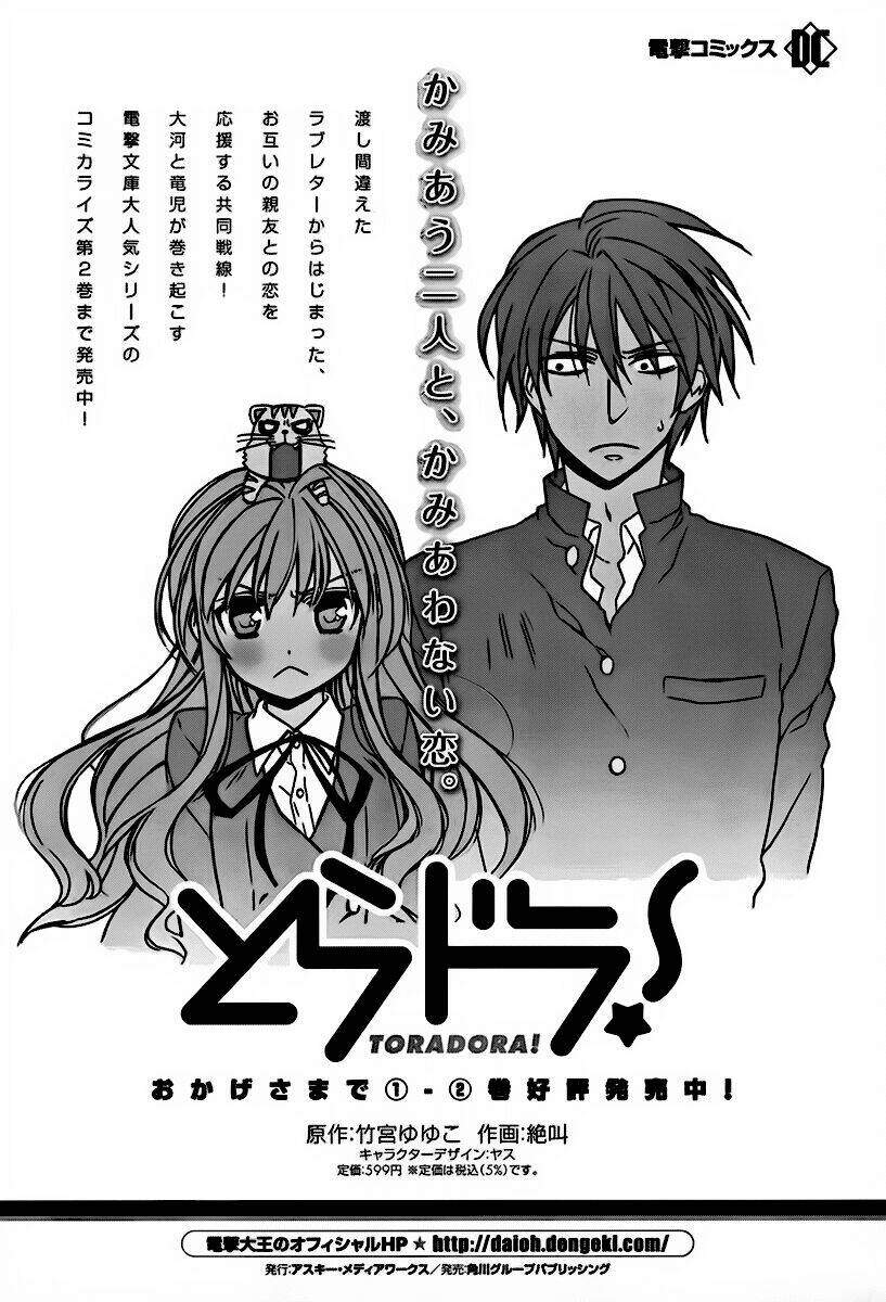 Toradora! Chapter 22 - 16