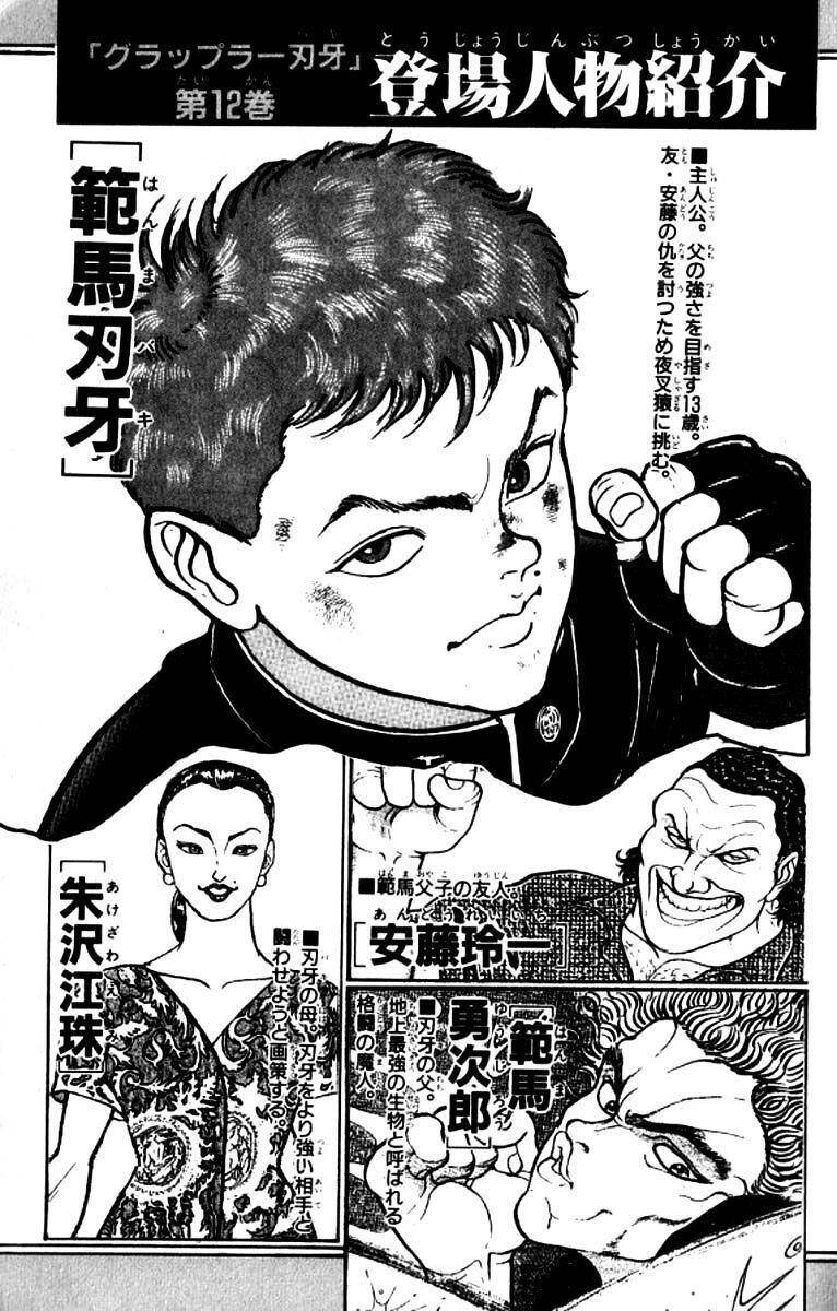 Grappler Baki Chapter 100 - 5