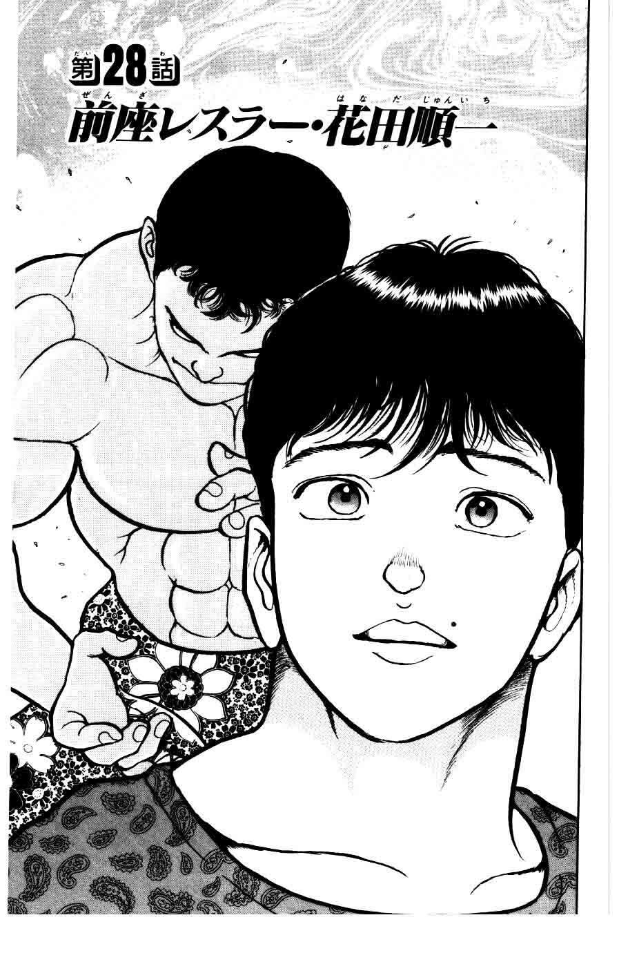 Grappler Baki Chapter 28 - 2