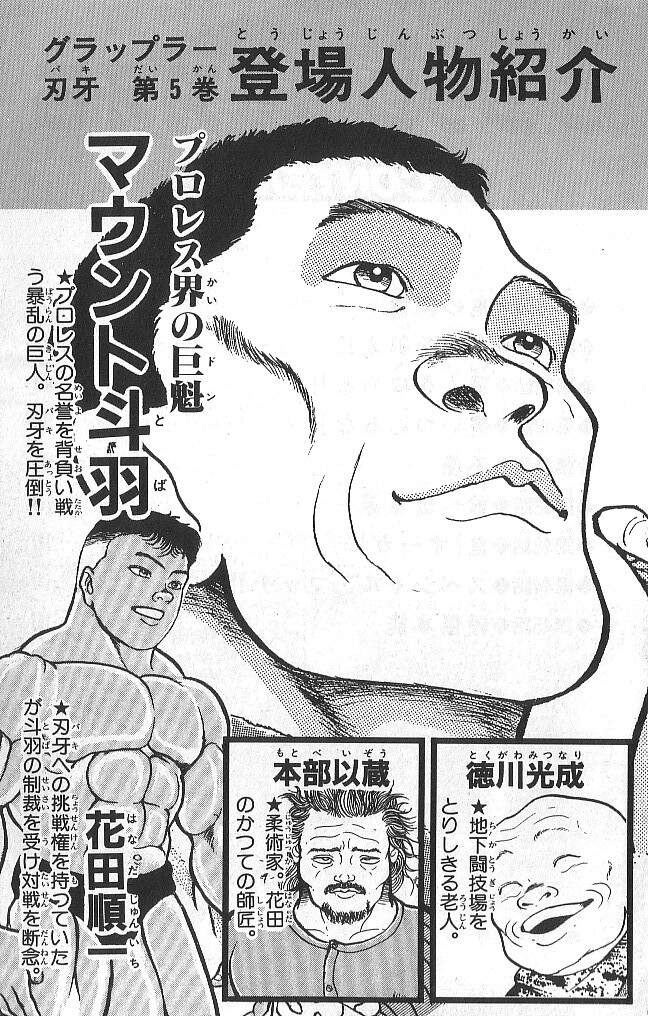 Grappler Baki Chapter 37 - 5