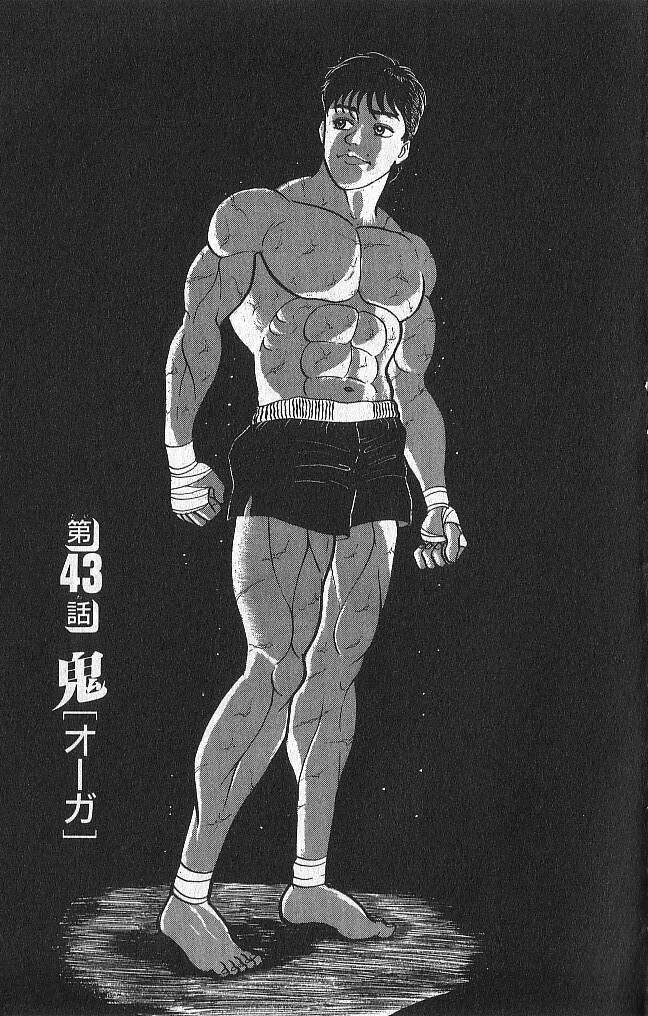 Grappler Baki Chapter 43 - 1