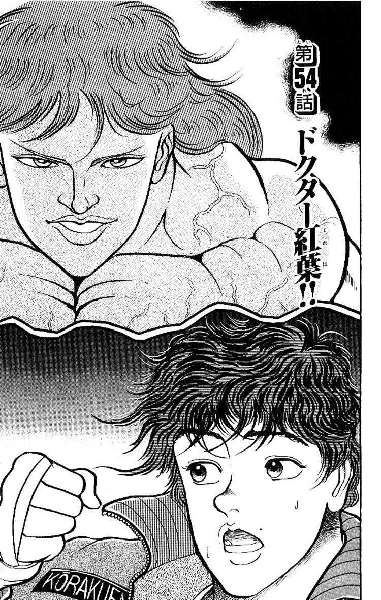 Grappler Baki Chapter 54 - 1