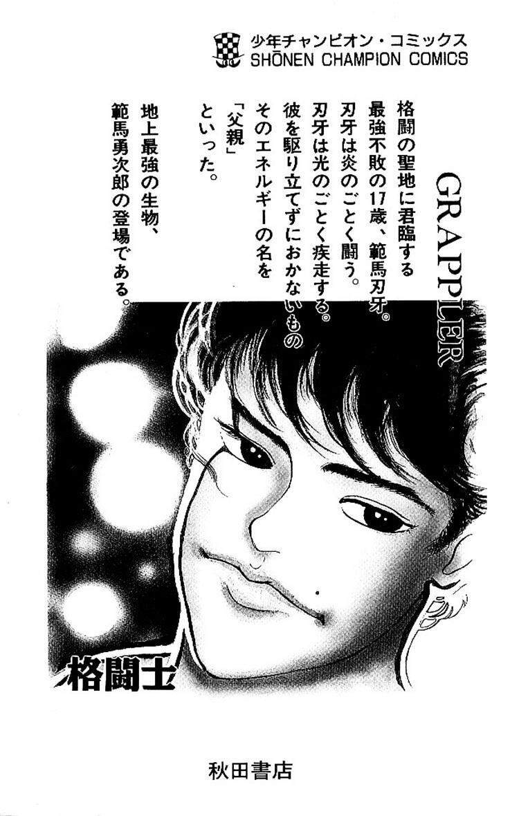 Grappler Baki Chapter 54 - 22