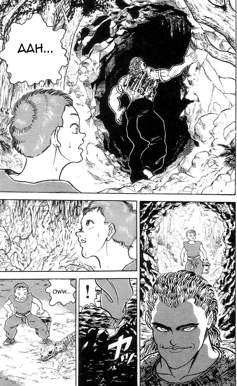 Grappler Baki Chapter 77 - 9