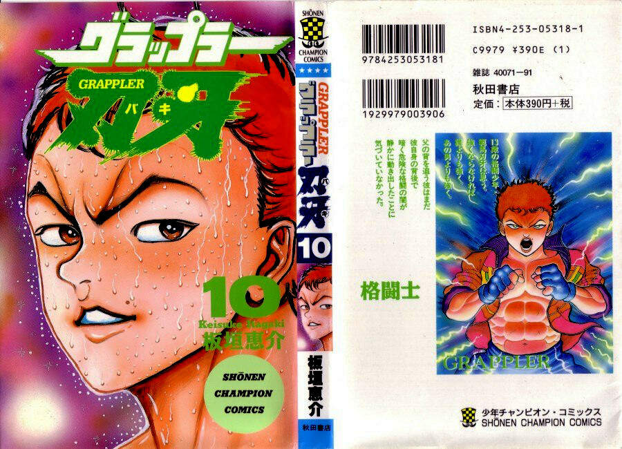 Grappler Baki Chapter 82 - 1