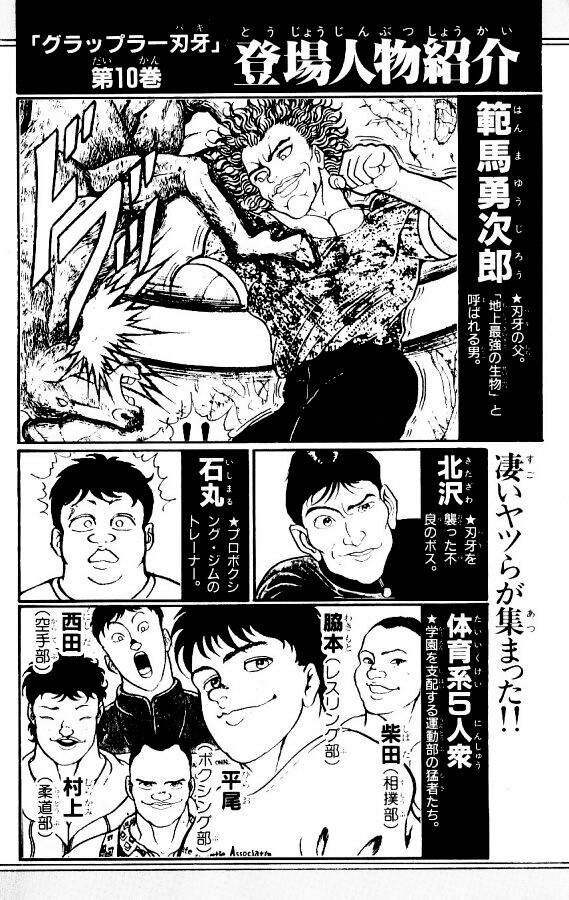 Grappler Baki Chapter 82 - 4