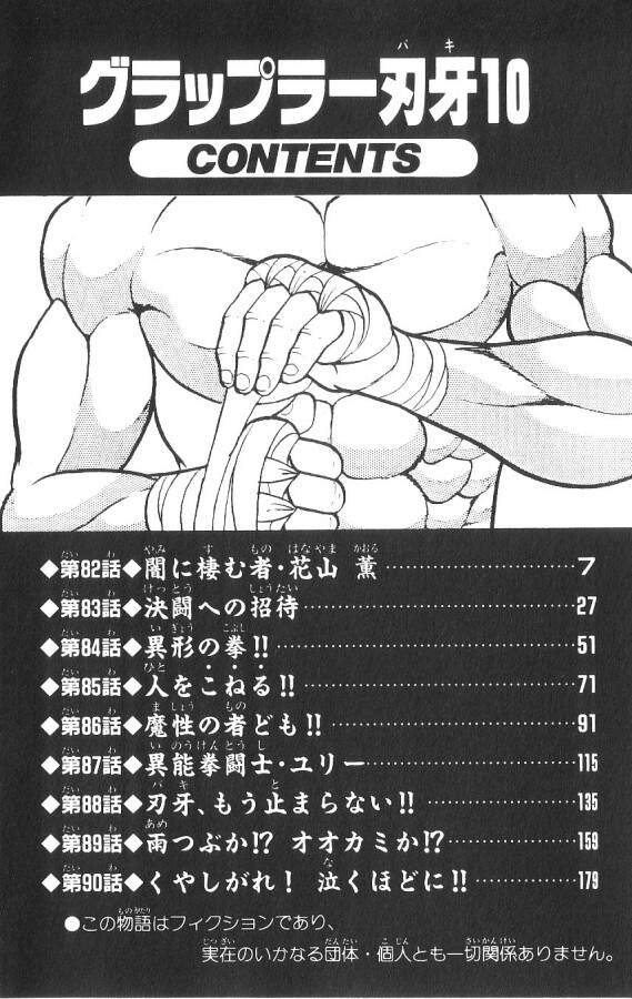 Grappler Baki Chapter 82 - 6