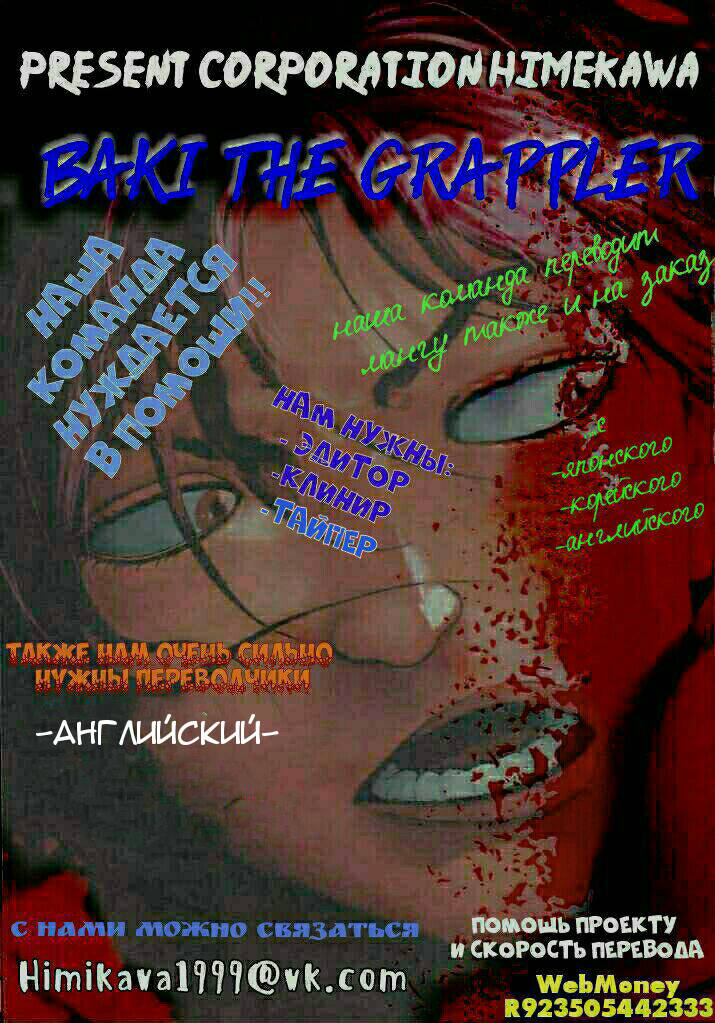 Grappler Baki Chapter 90 - 23