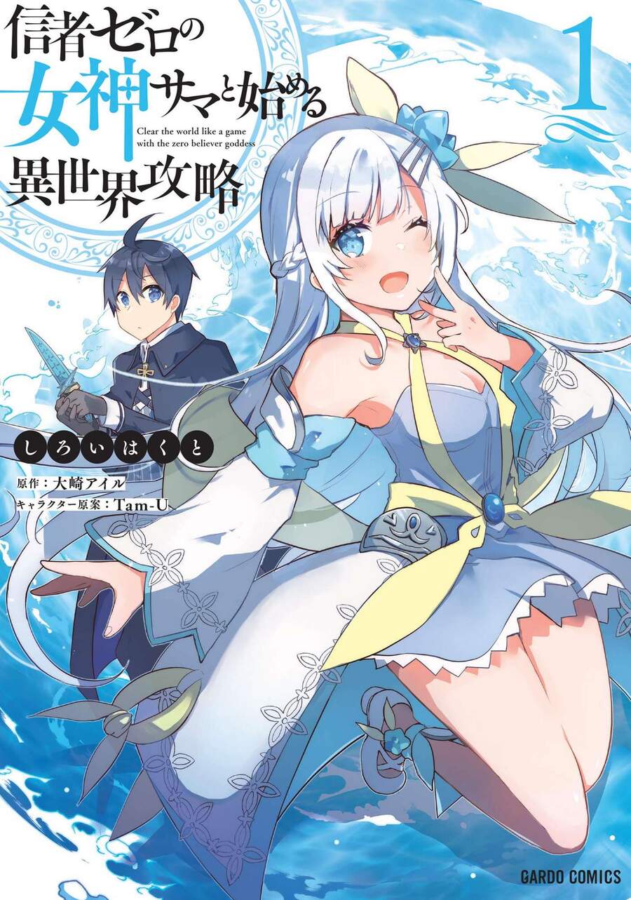 Shinja Zero No Megami-Sama To Hajimeru Isekai Kouryaku Chapter 1 - 2