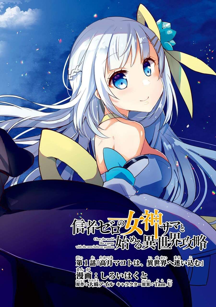 Shinja Zero No Megami-Sama To Hajimeru Isekai Kouryaku Chapter 1 - 4