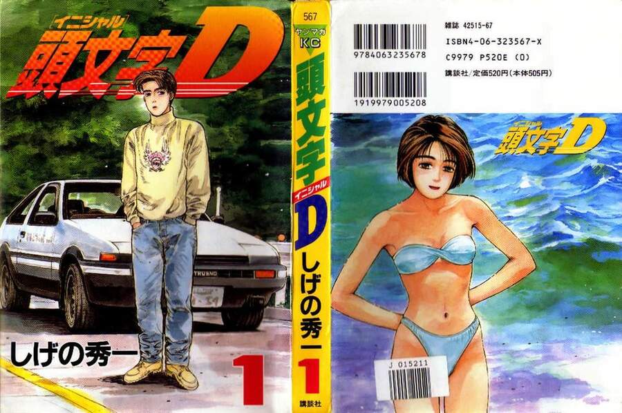 Initial D Chapter 1 - 1