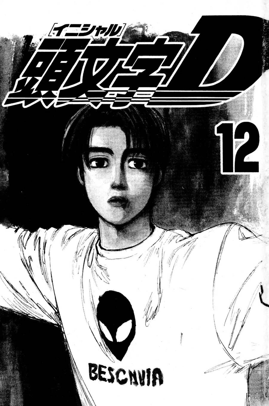 Initial D Chapter 125 - 2