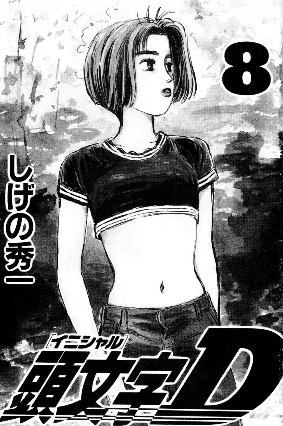 Initial D Chapter 80 - 2