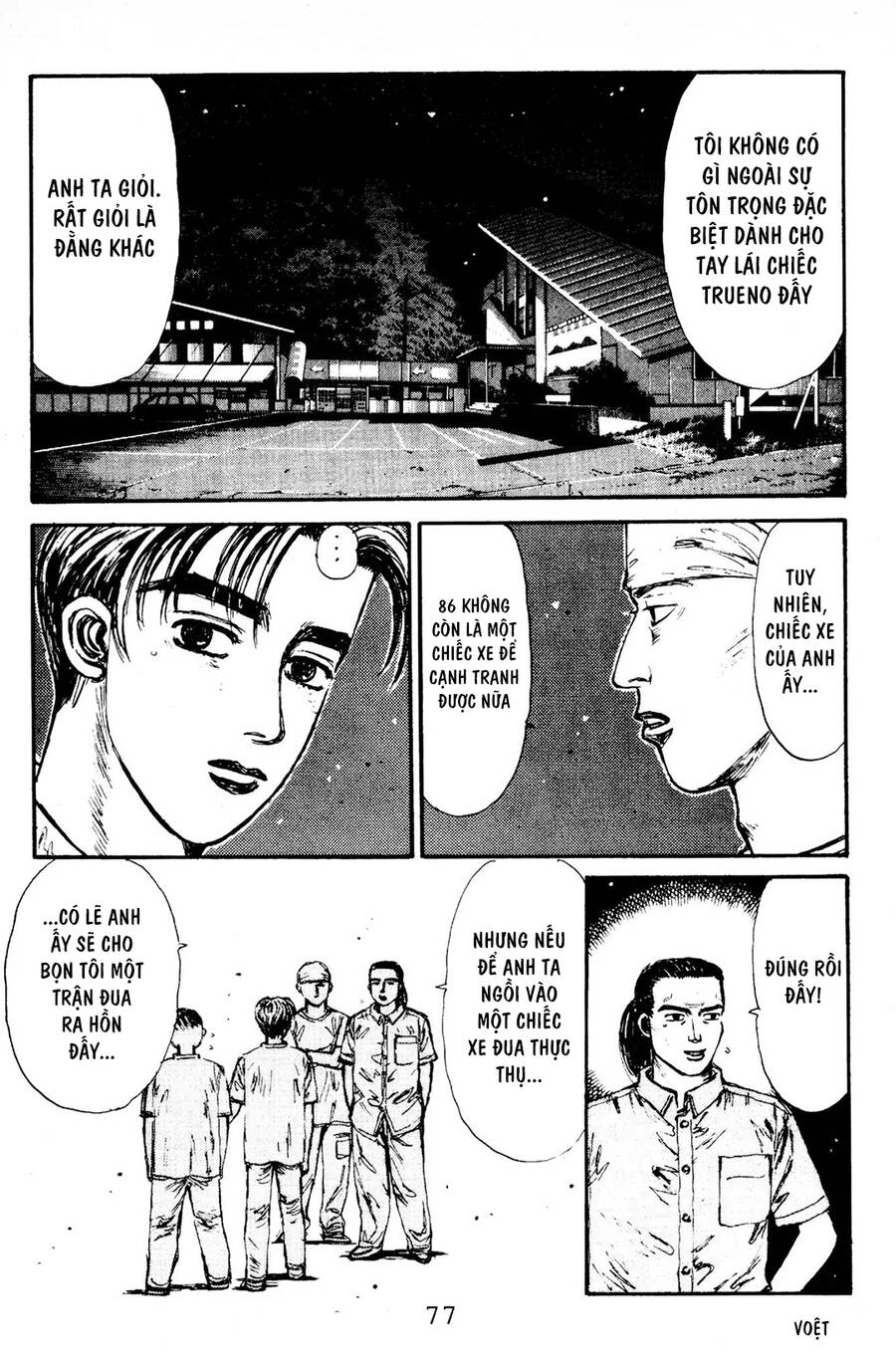 Initial D Chapter 80 - 7