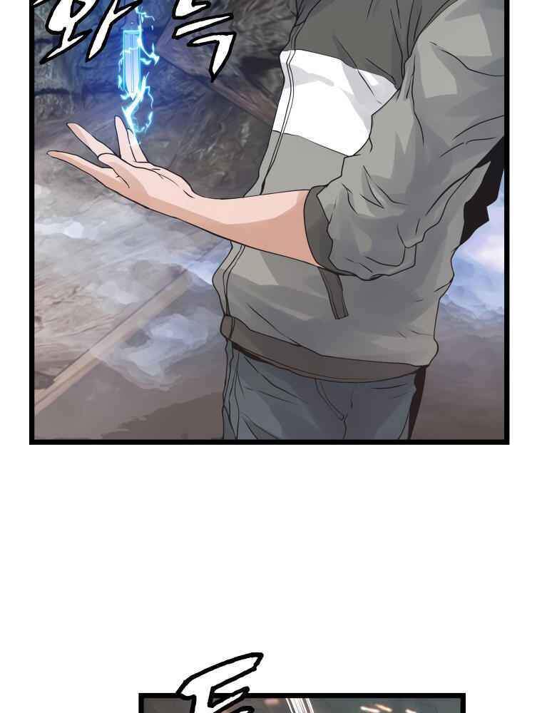 Ranker Bất Bại Chapter 18 - 33