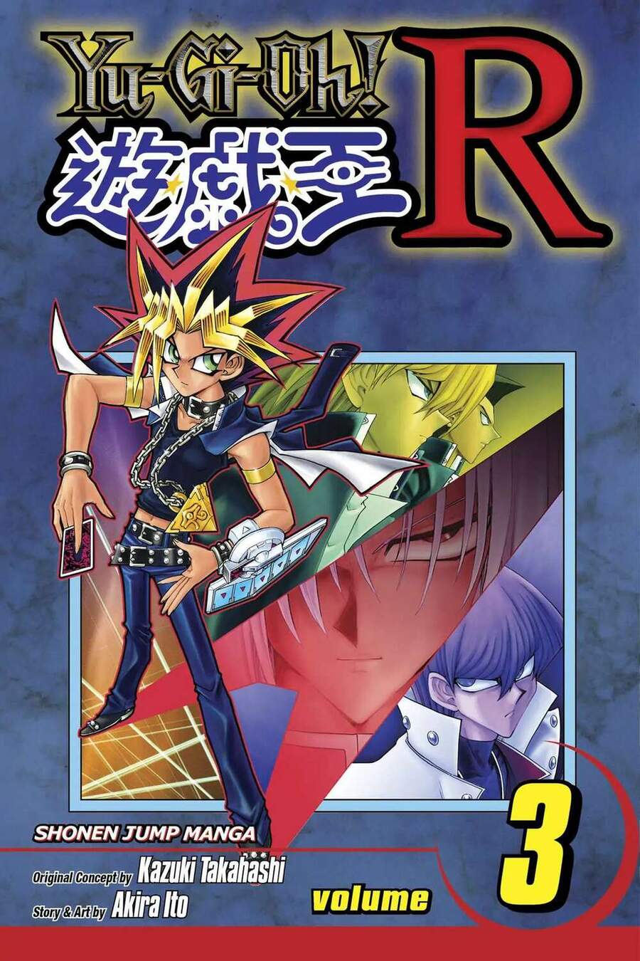 Yugi-Oh-R!! Chapter 18 - 1