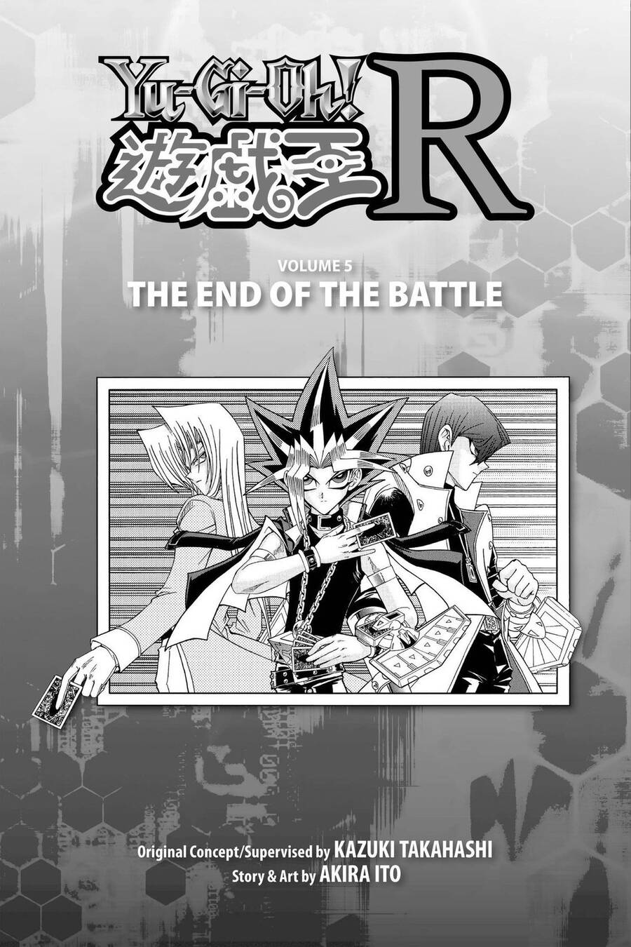 Yugi-Oh-R!! Chapter 33 - 2