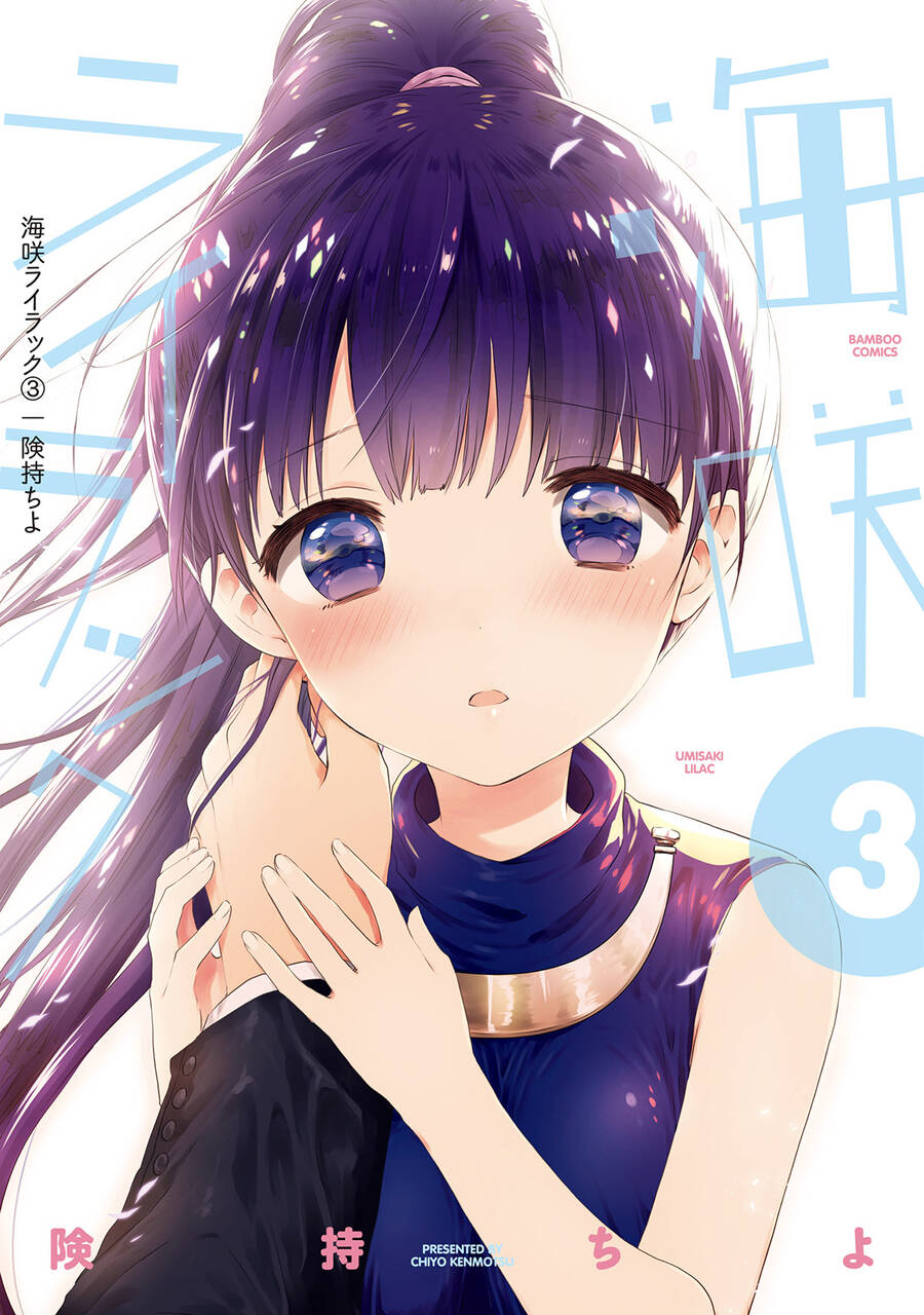 Umisaki Lilac Chapter 27.5 - 2