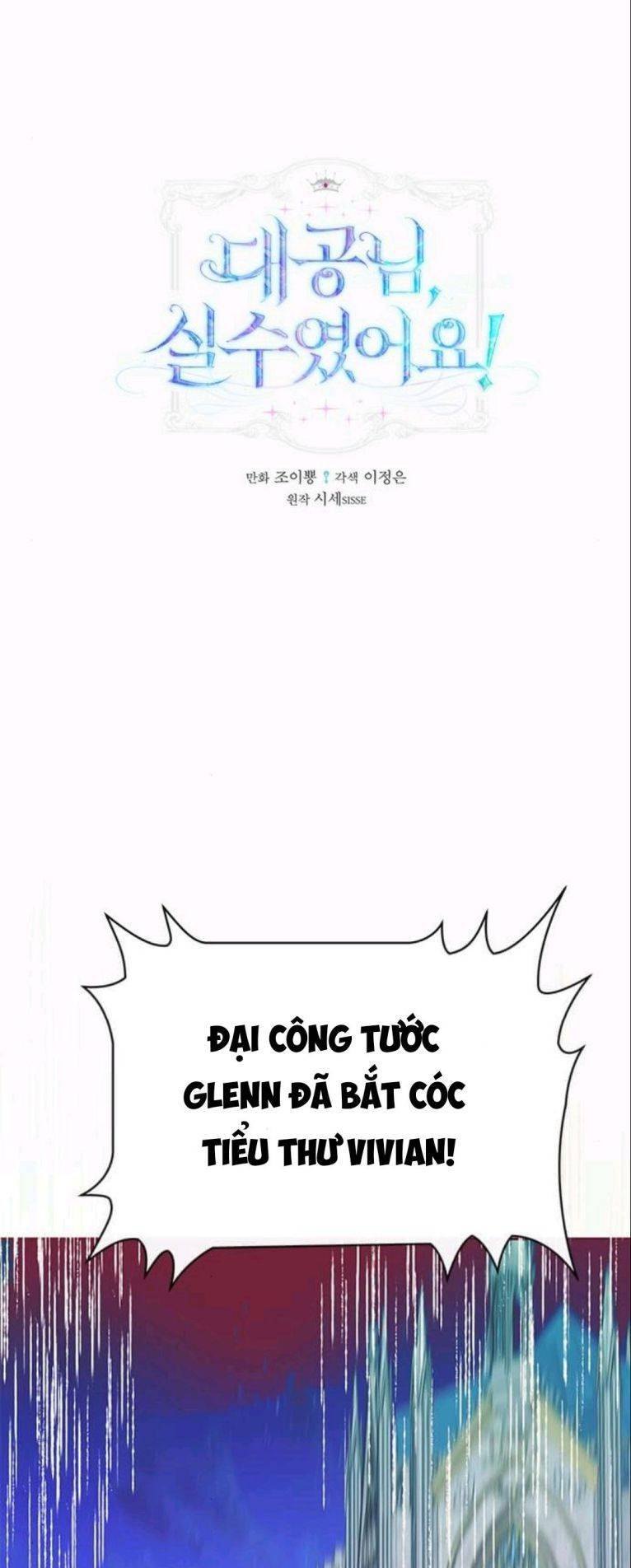 Đại Công Tước, Đó Chỉ Là Sai Lầm! Chapter 18 - 2