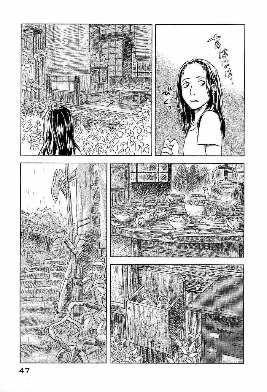 Suiiki Chapter 1 - 47